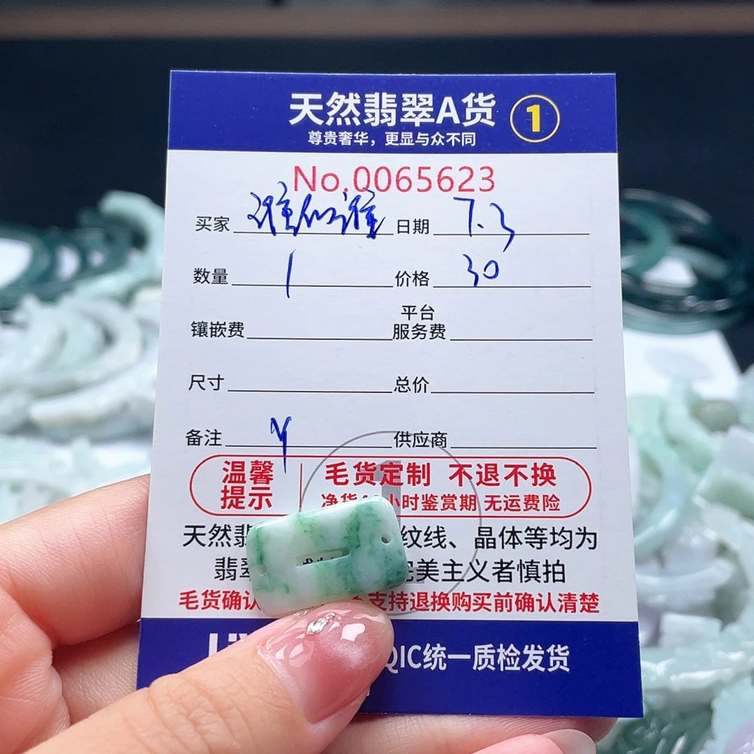 翡翠未镶嵌颈饰谁*谁