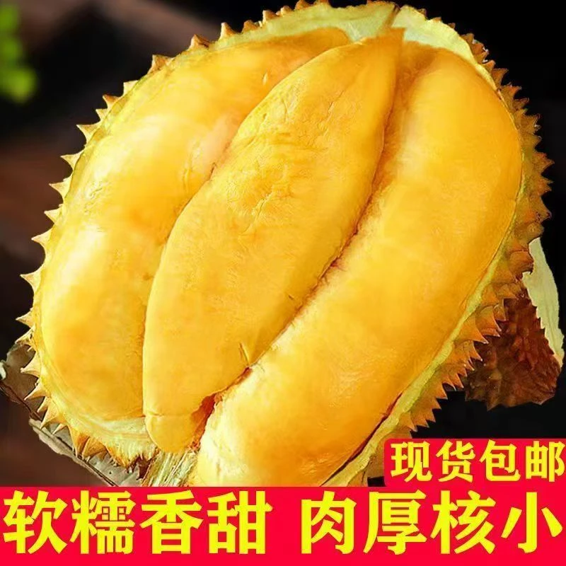 【二号】榴莲果园【一物一拍】泰国金枕榴莲带壳发货软糯香甜辨别生熟
