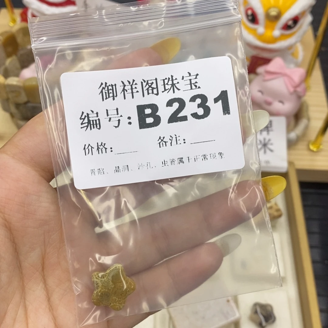 硅化珊瑚合金戒指无**乘