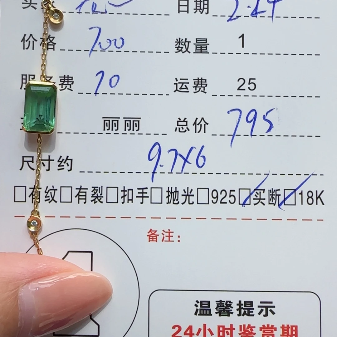 碧玺手链18K金镶嵌花*