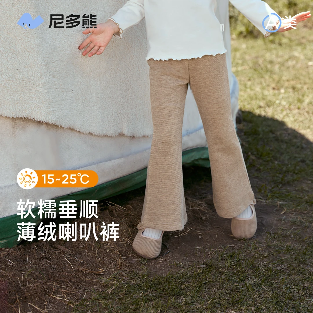 尼多熊2025秋季新款女童针织喇叭裤女宝宝薄绒打底裤弹力休闲长裤