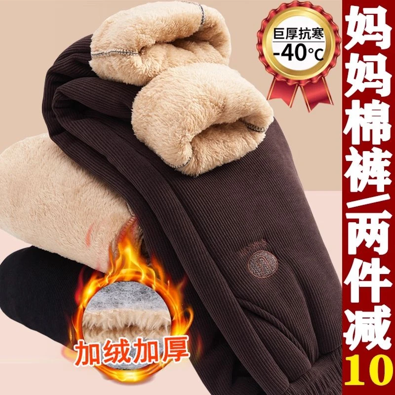 妈妈裤子灯芯绒冬季棉裤加绒加厚保暖裤女中老年人奶奶装外穿长裤