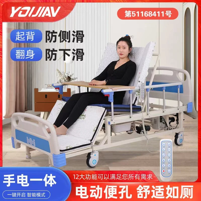 电动多功能护理床智能翻身适合老人病人使用带万向轮