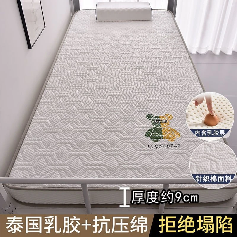 【专为学生设计】乳胶床垫软垫学生宿舍寝室上下铺单人垫褥加厚垫子