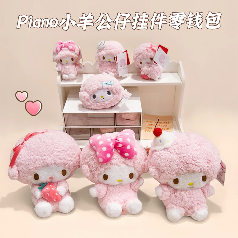 三丽鸥piano必爱诺小羊公仔甜美可爱毛绒玩偶书包小挂件生日礼物