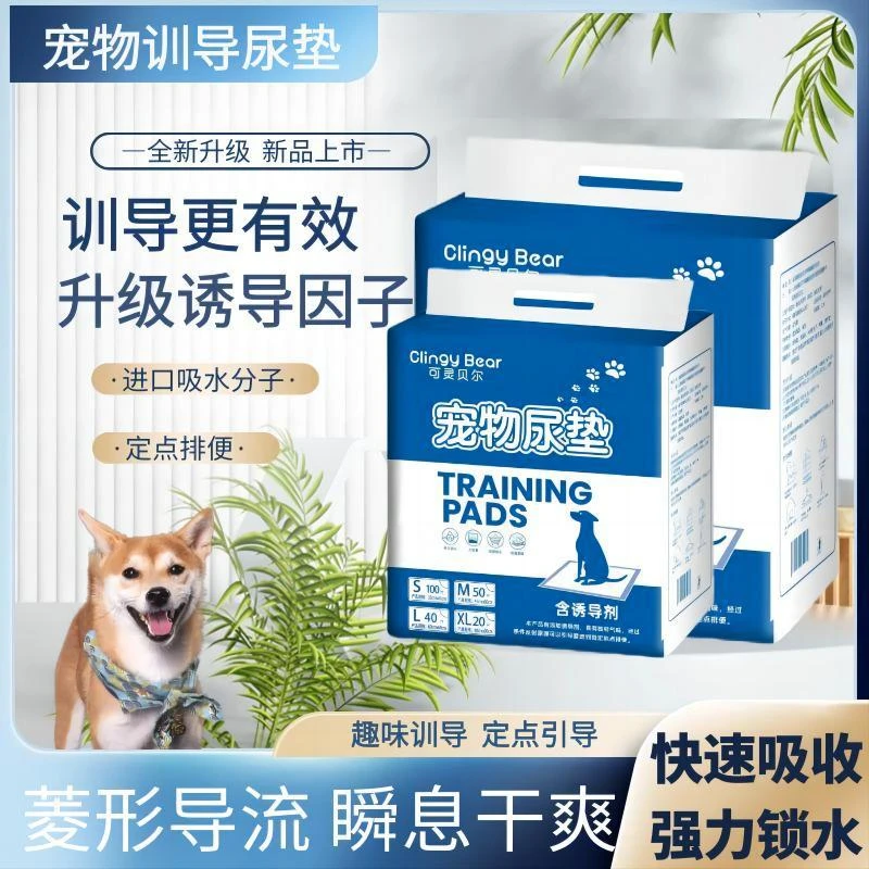 狗狗尿垫吸水垫含诱导剂训导垫加厚款竹炭除臭尿垫可粘贴狗狗尿垫
