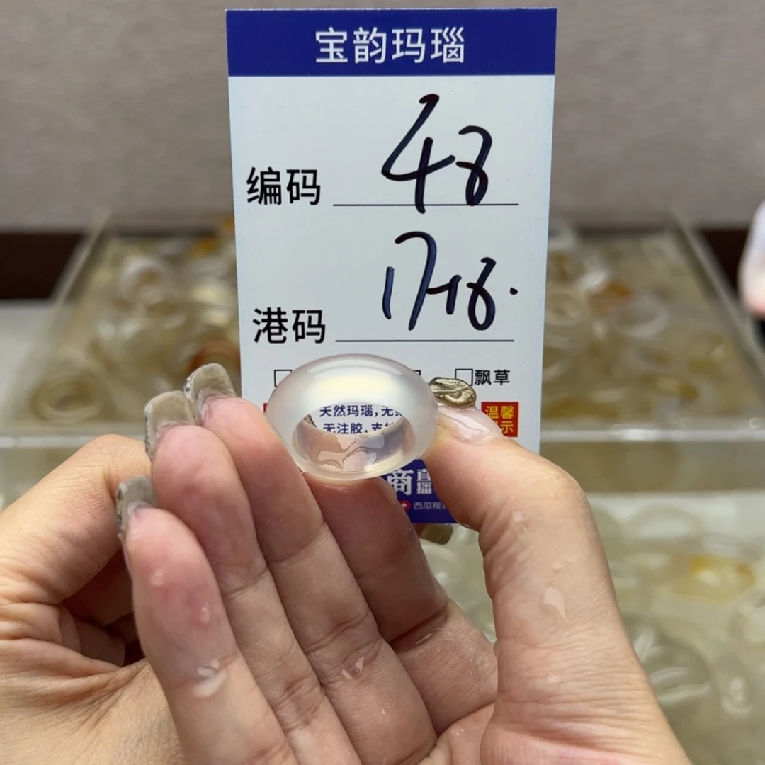玛瑙/玉髓未镶嵌戒指