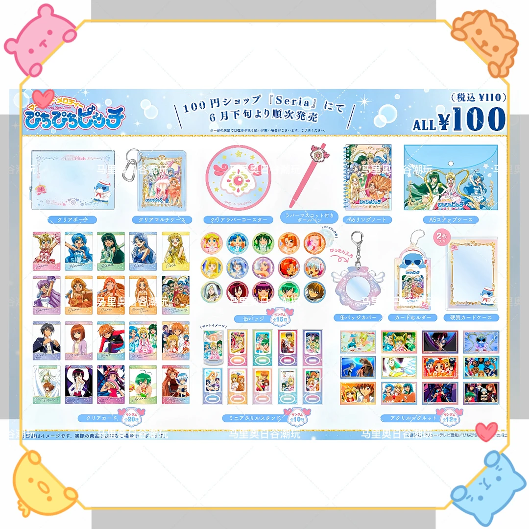 正版日谷 人鱼的旋律第二弹收藏卡/吧唧/立牌/冰箱贴/谷美盲盒