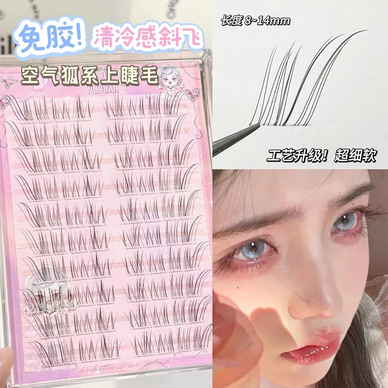 清冷破碎感~狐系假睫毛女2025新款自然仿真超细软分段式眼睫毛贴