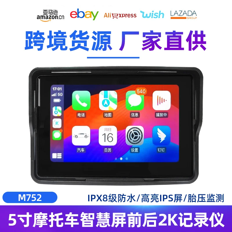 5寸摩托车骑行记录仪前后双录智能车机导航无线Carplay