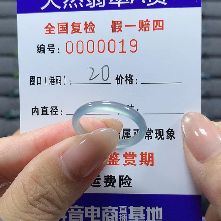 a***n未镶嵌戒圈翡翠00019