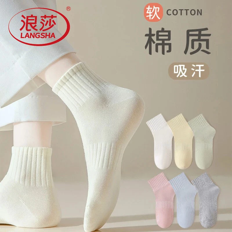 浪莎新款100%纯棉袜子女士中筒袜女生纯色小白袜秋冬款学院风短袜