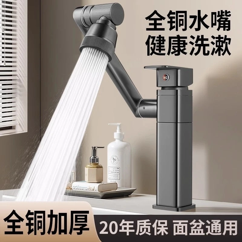 高品质洗脸盆冷热水龙头多功能卫生间洗漱台浴室柜万向机械臂面盆