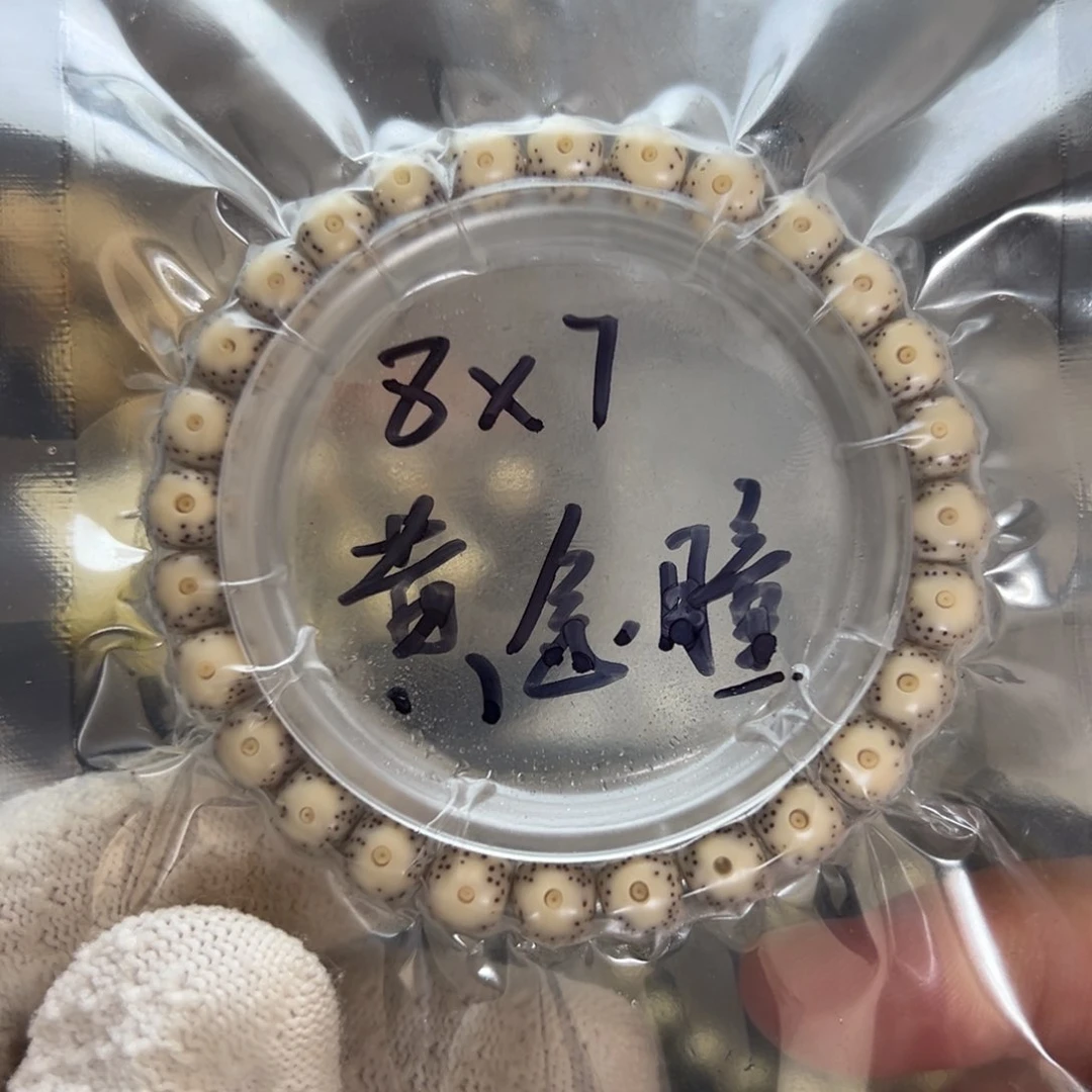 石玉料黄金瞳8/7星月菩提单圈