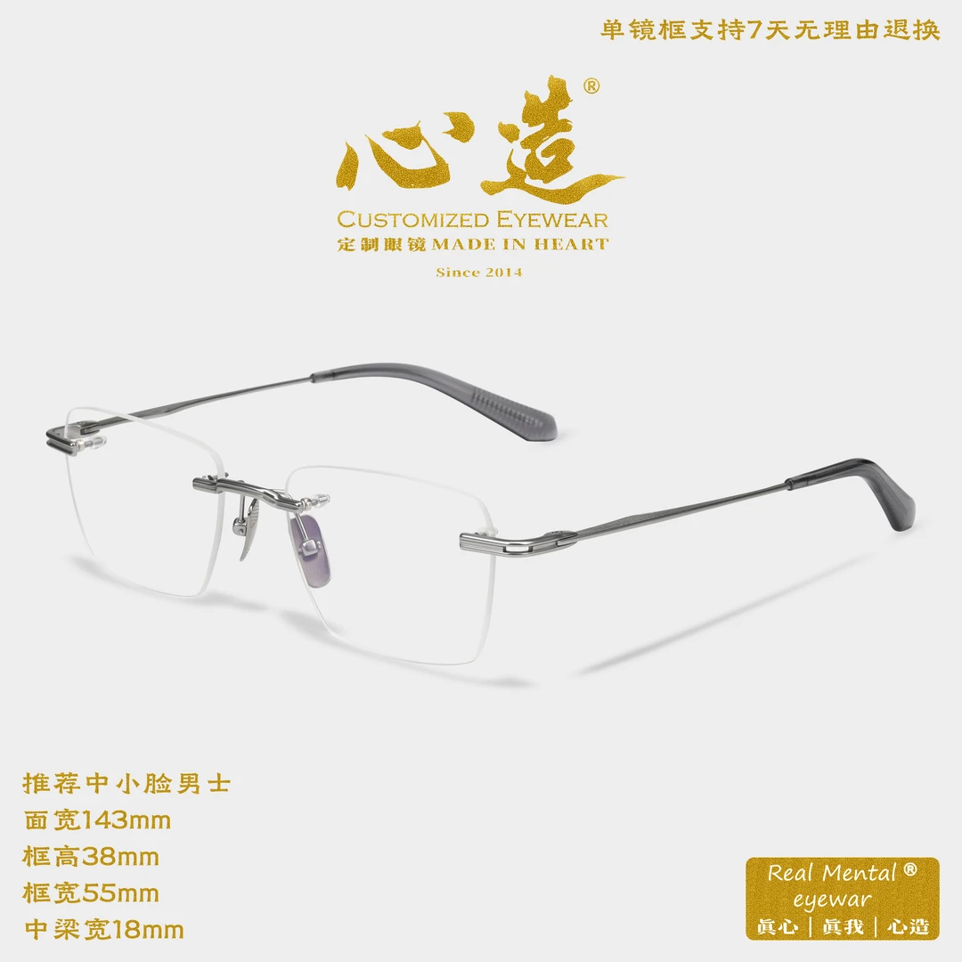 心造时尚潮流男士设计师款纯钛无框眼镜可配镜金丝眼镜无框切边男