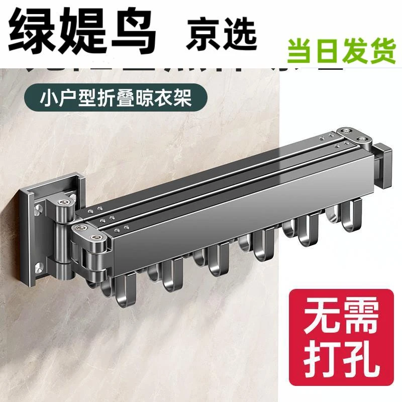 折叠免打孔晾衣架壁挂式隐形凉衣杆室内外飘窗家用阳台晒被子批发