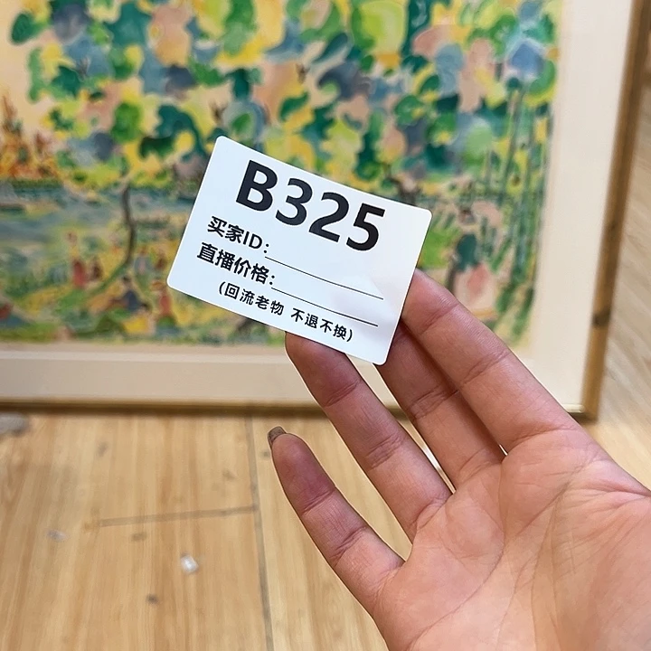 版画月***石回流老物不退不换