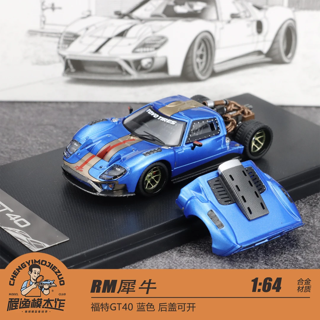 RM犀牛 1:64 福特 GT40 磁吸款 机盖可开 蓝色 合金汽车模型