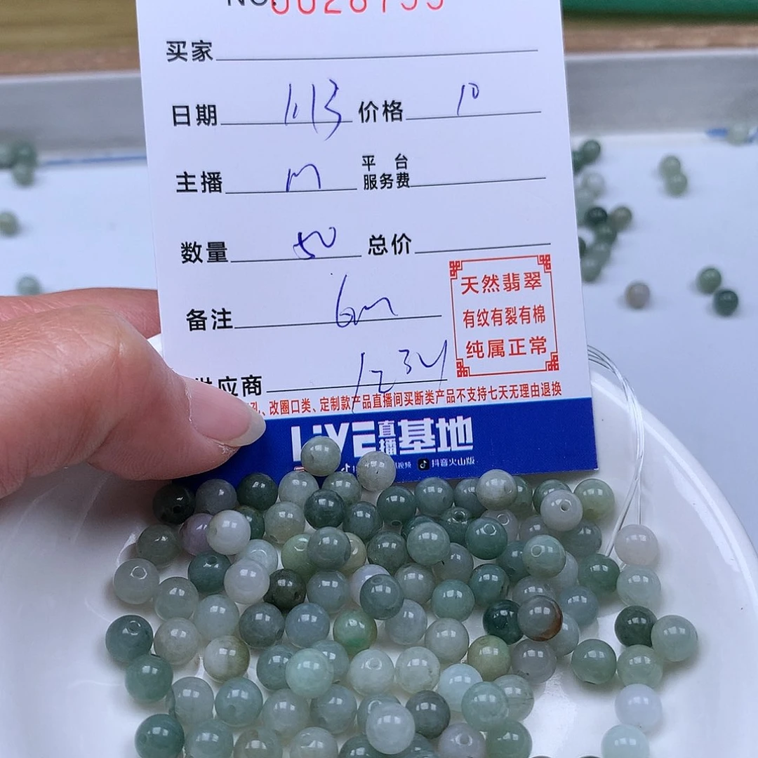 翡翠手链足铂镶嵌