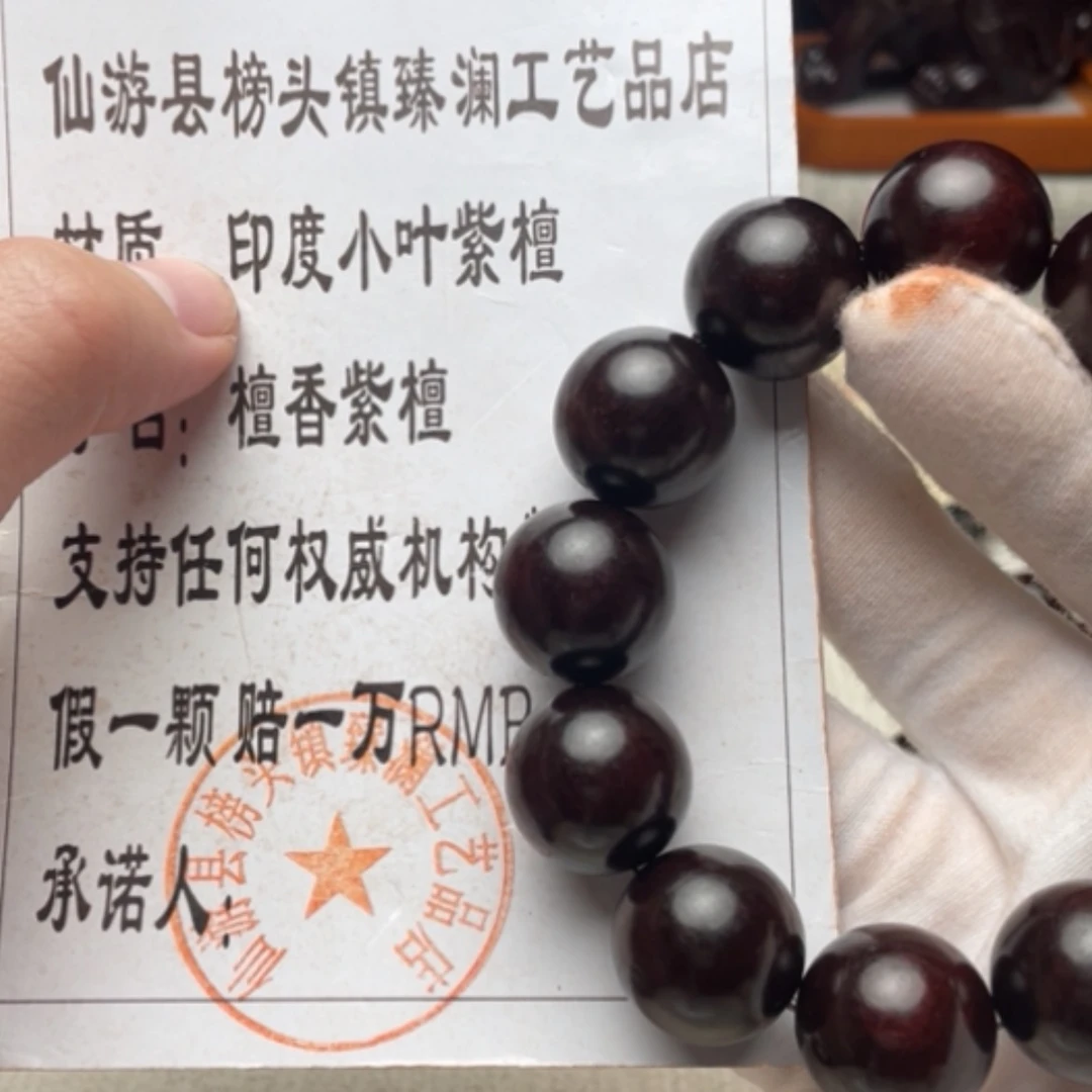 【闪购商品】小叶紫檀手串/手链20 169.9