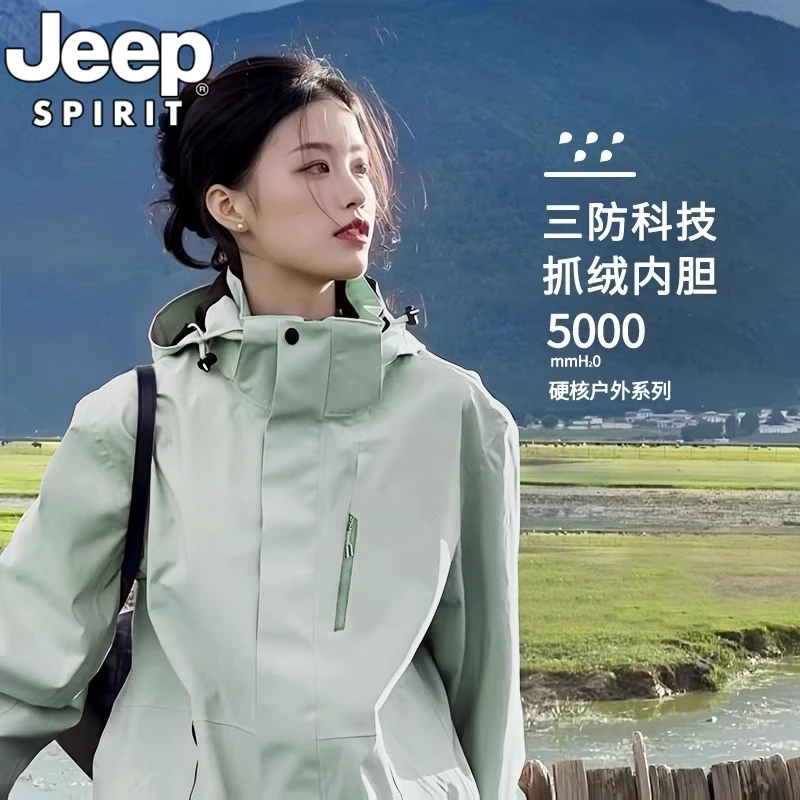 JEEPSPIRIT吉普冲锋衣2025男女新款防风防水外套春秋季旅行登山服