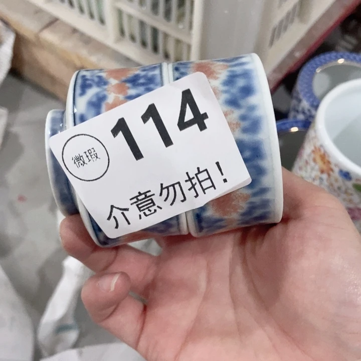 茶具微瑕，介意勿拍