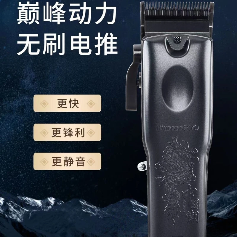 惠而普F5国潮电推剪惠而普电推剪雕刻龙推凤雕电推剪理发器复古