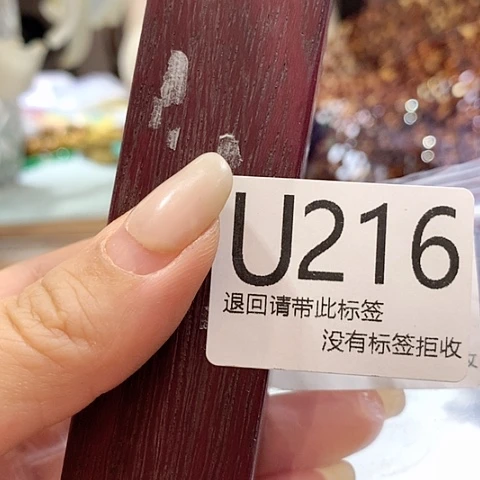 大叶紫檀（黑酸枝木类）216