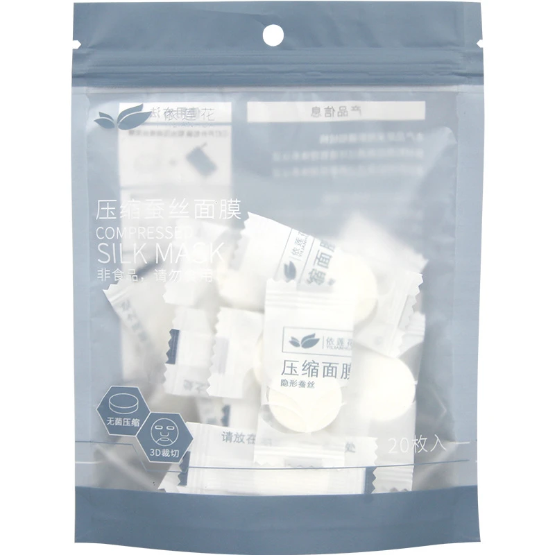 压缩面膜纸隐型蚕丝工艺20粒*1包