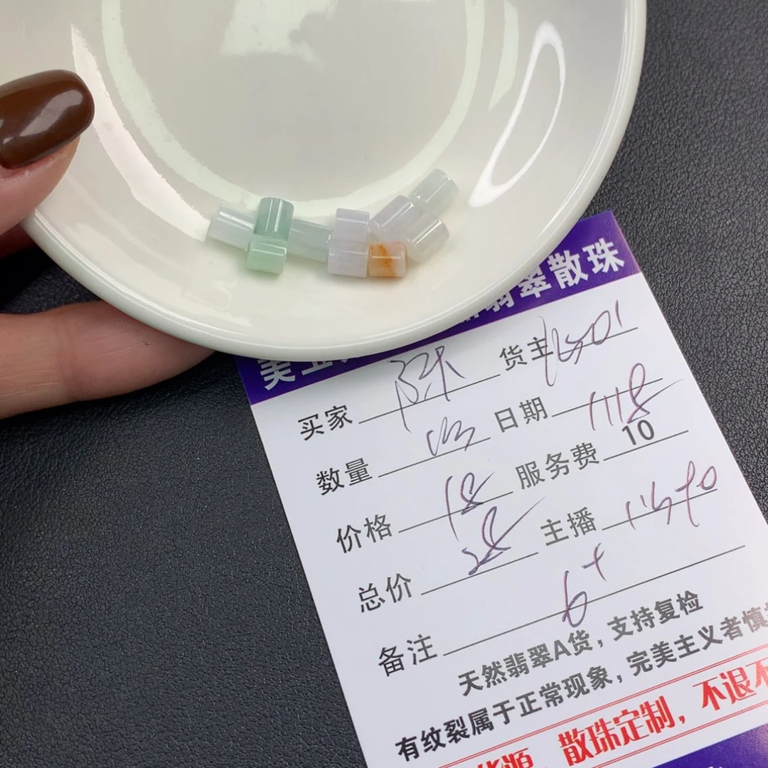 翡翠手链未镶嵌陳*