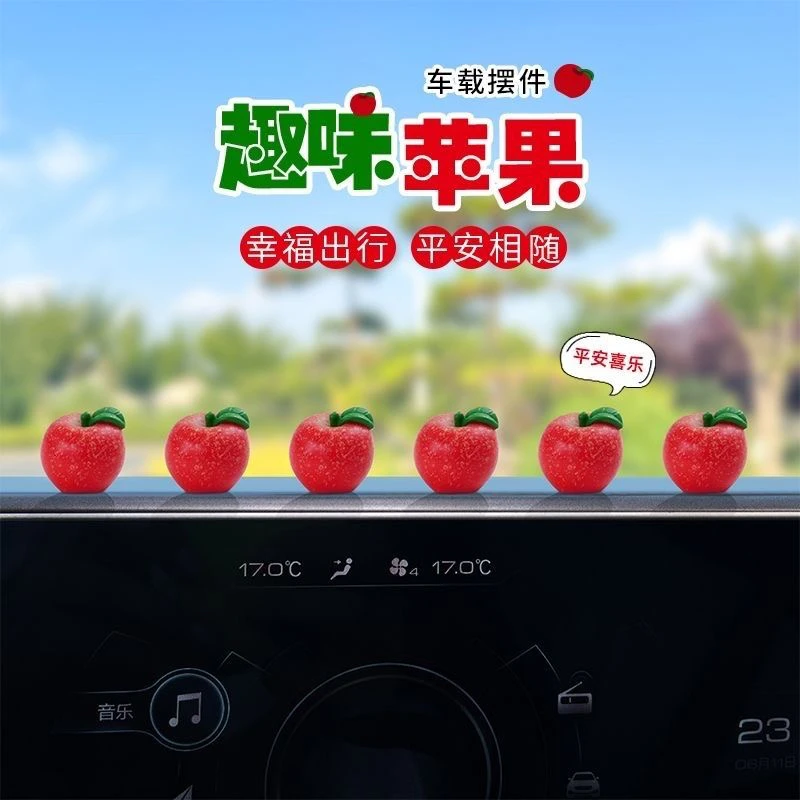 新款平安苹果仿真水果摆件汽车中控台车载装饰可爱挂件