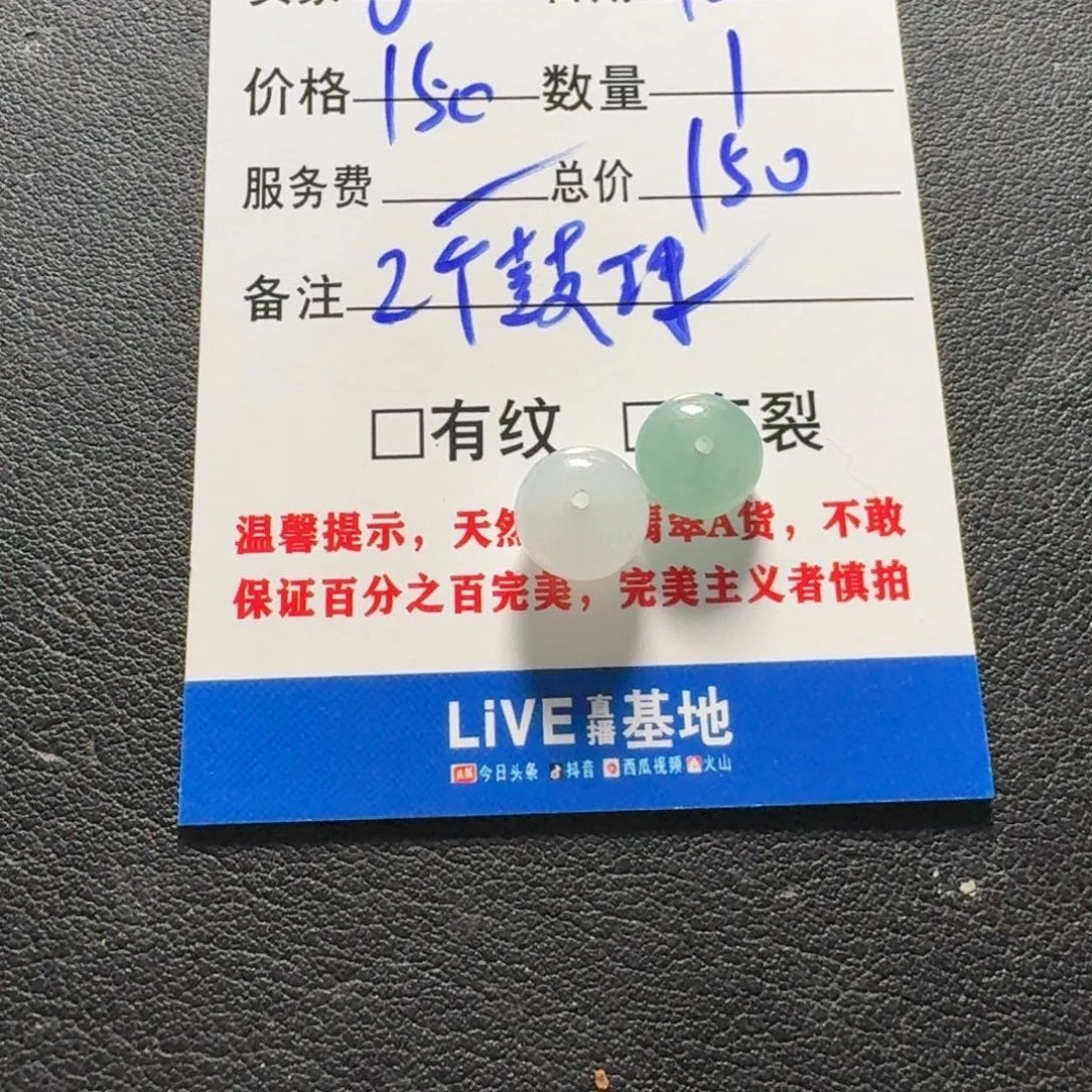 野***_翡翠未镶嵌颈饰珠子