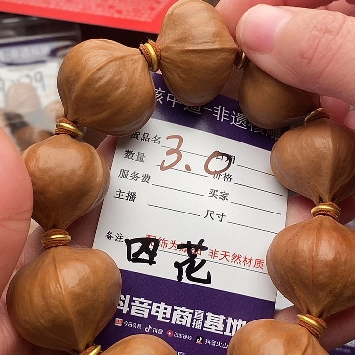 手串/手链橄榄核一***豆