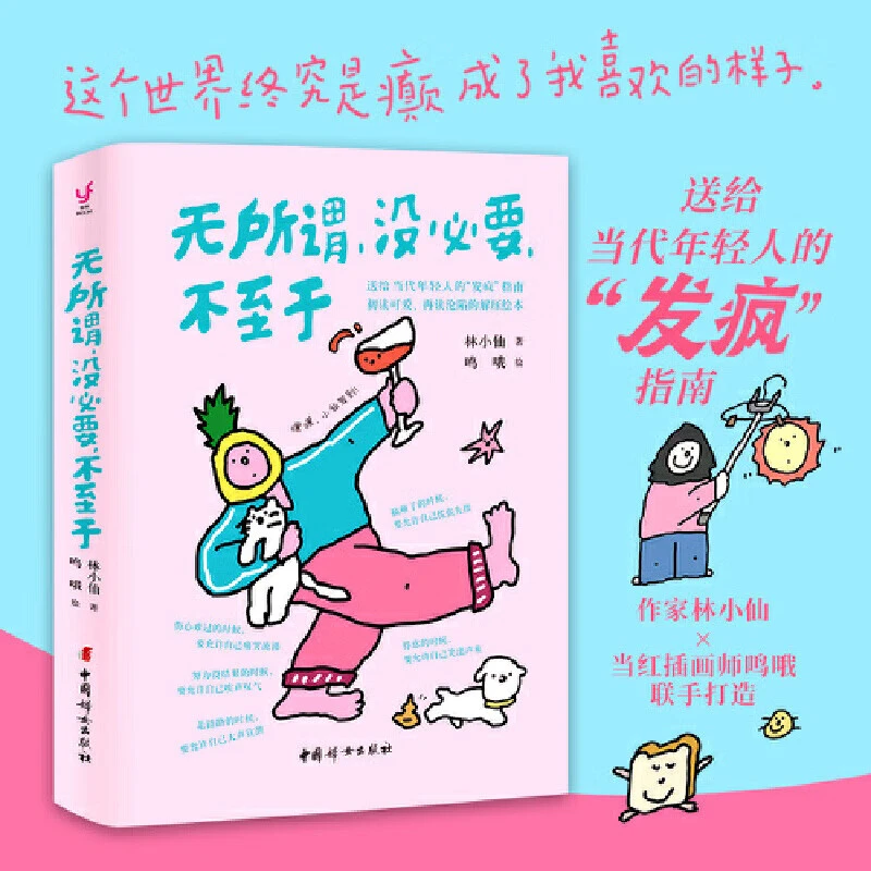 无所谓，没必要，不至于