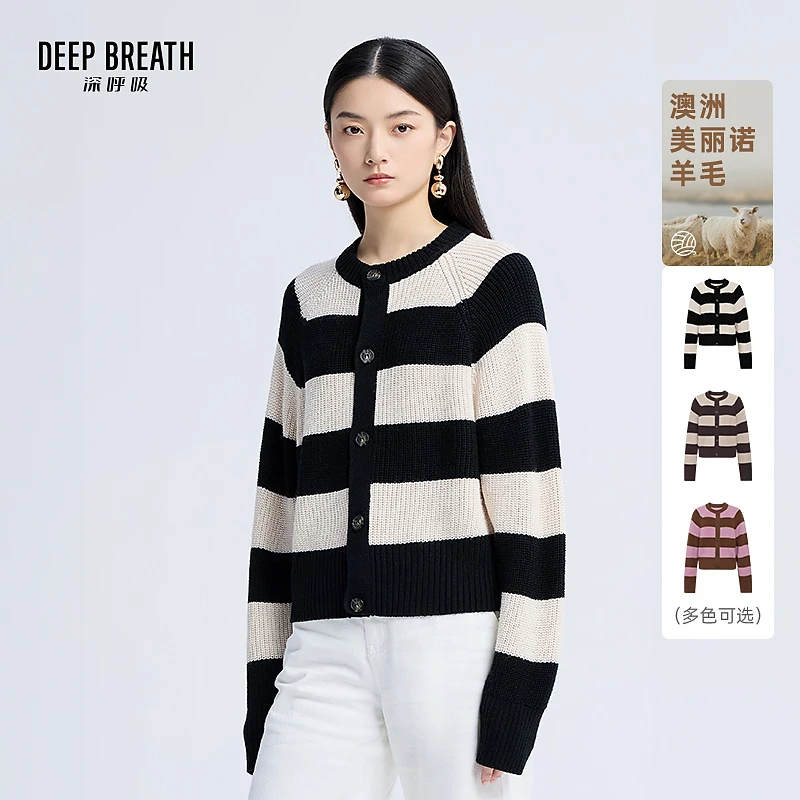 DEEP BREATH深呼吸女装新款圆领撞色条纹针织开衫外套女A401103