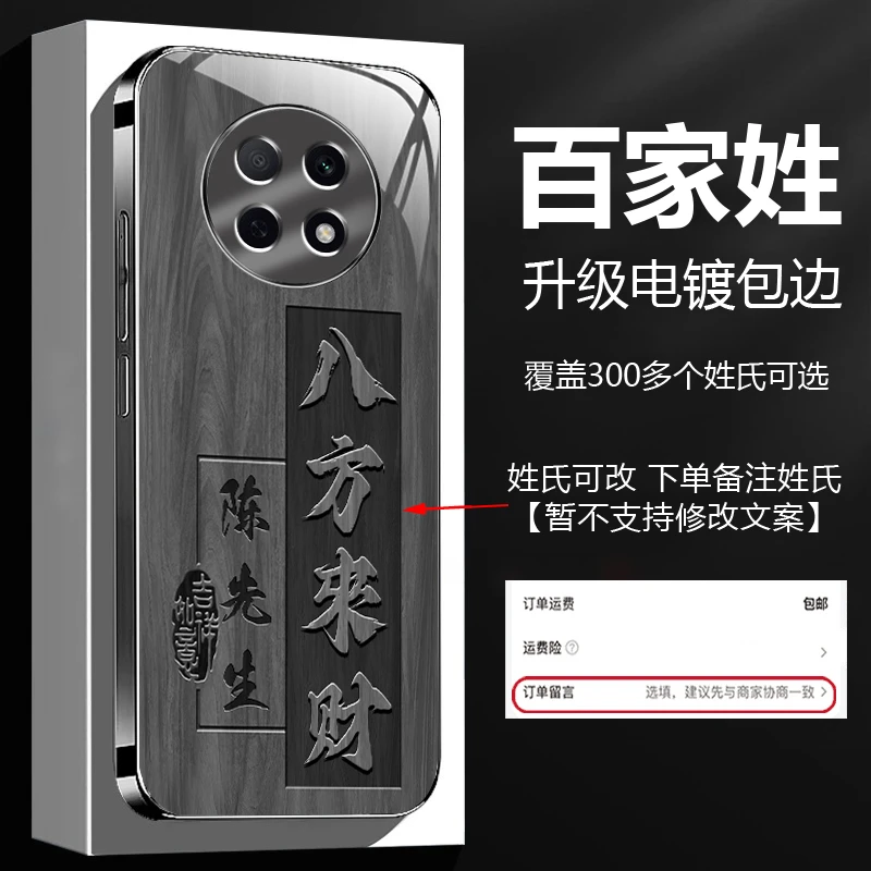 适用【OPPOA5Pro】新款八方来财姓氏定制防摔钛灰玻璃手机壳