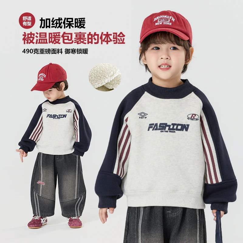现货【加绒】郝叔童品冬季新款2025时尚男童高货潮牌加绒卫衣HZ5419