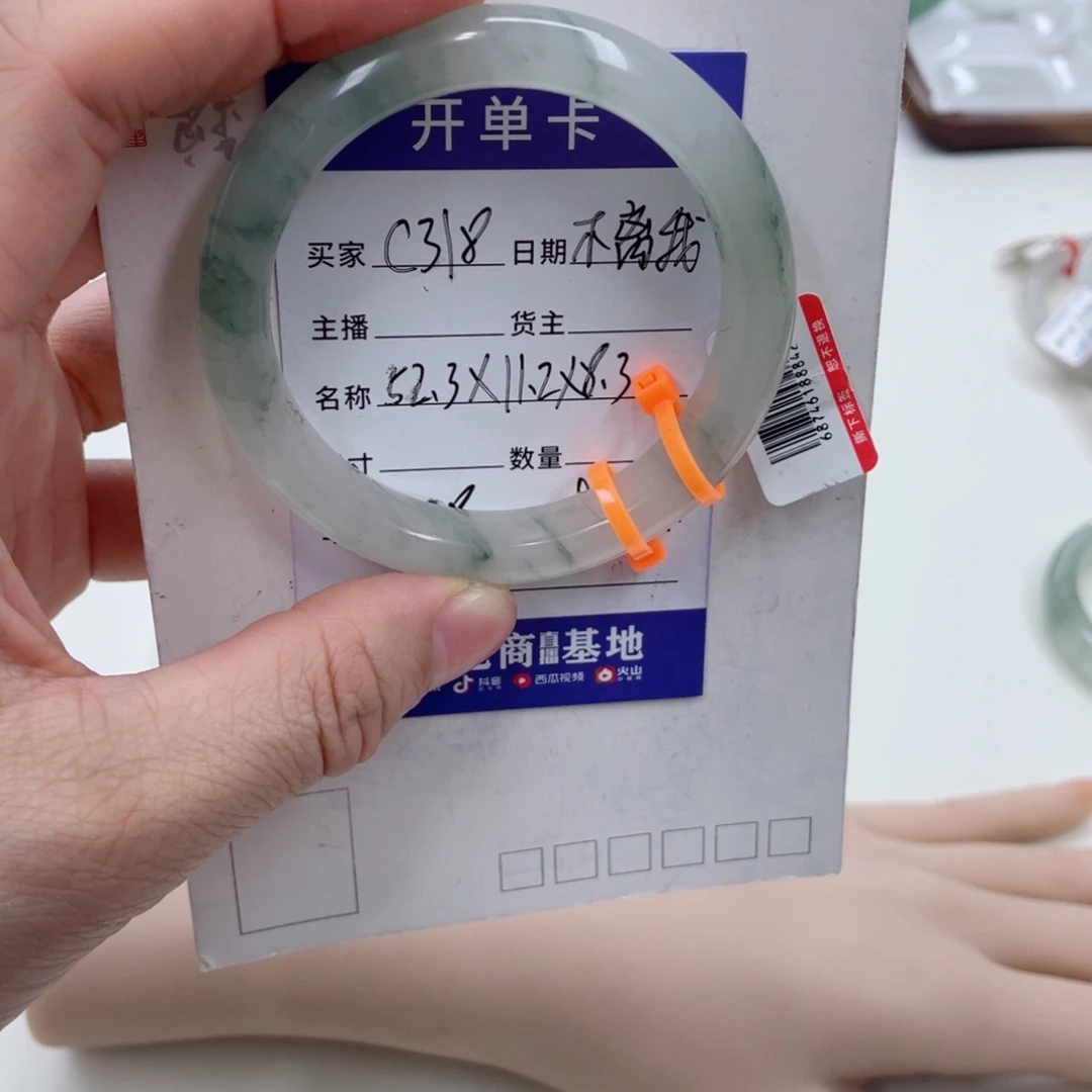 石英质玉（金丝玉）未镶嵌手镯