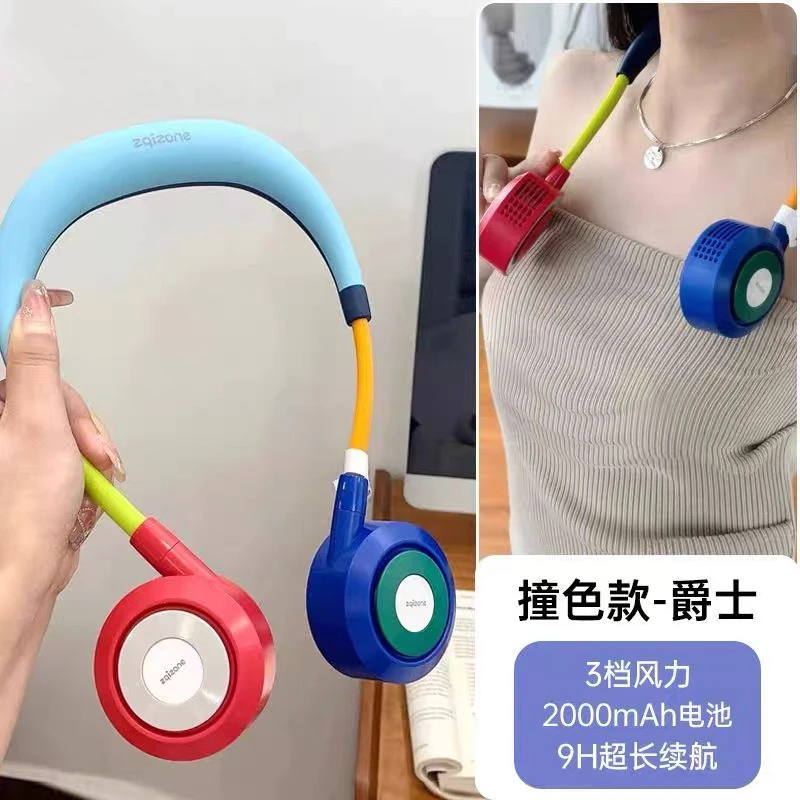 （老黄严选）挂脖风扇#