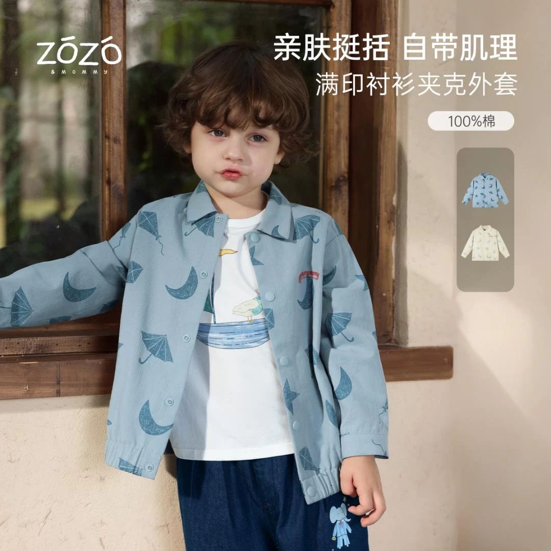 【福利款】ZOZO&MOMMY左悠【星月逸梦】满印polo领衬衫夹克儿童外套