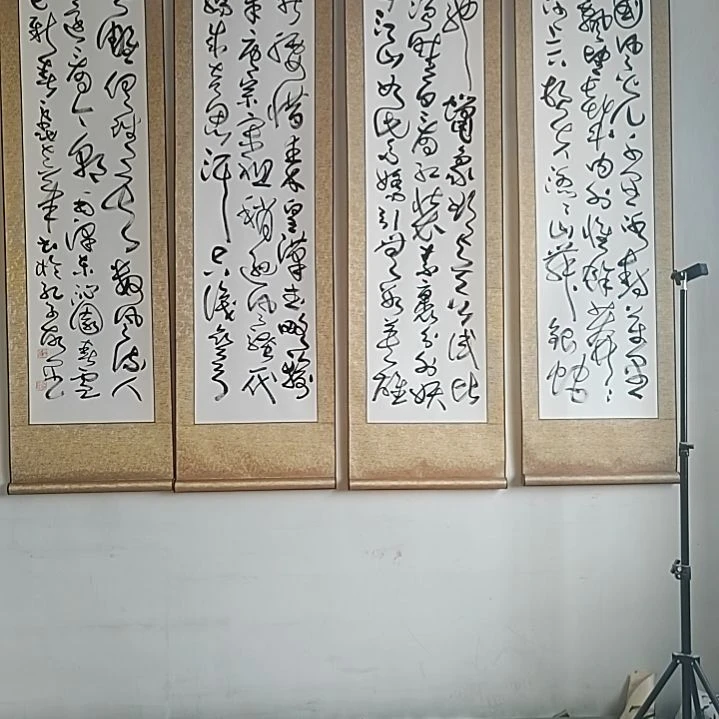 书法精裱起来。沁园春雪