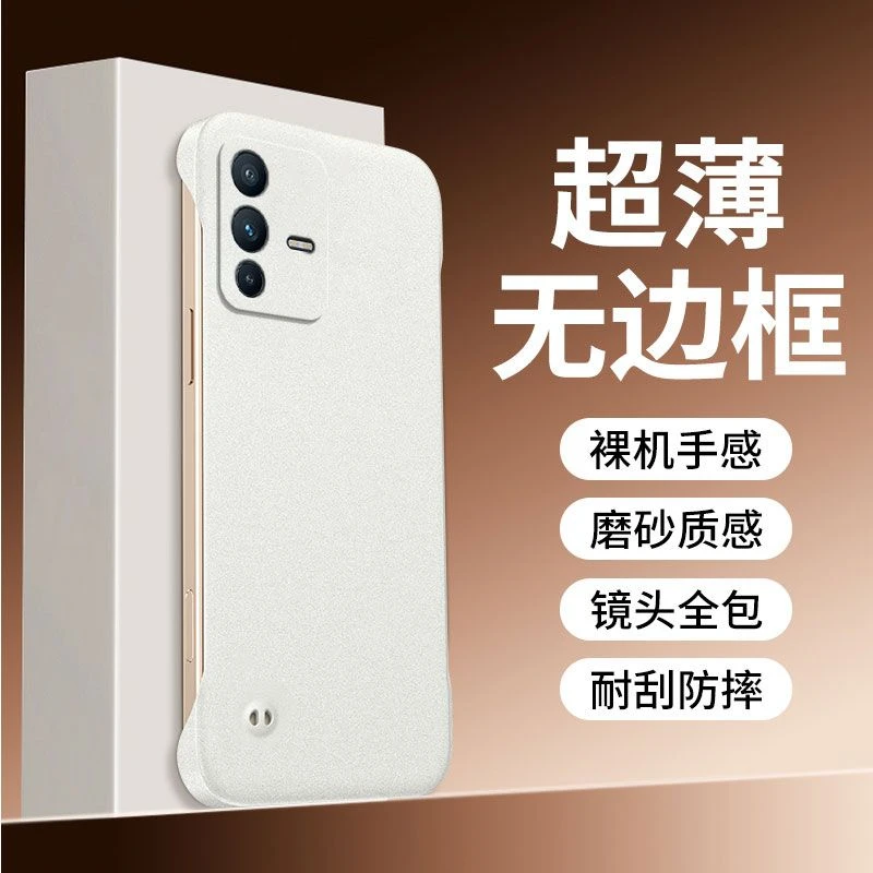 适用vivoS12壳Pro新款超薄磨砂无边框硬壳散热半包防摔保护套