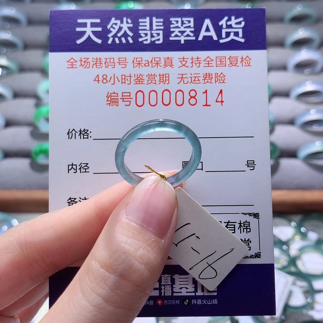 翡翠戒指未镶嵌翡翠