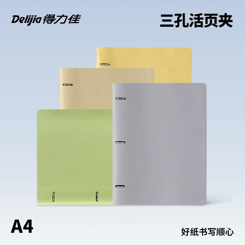 【淡彩系列】新款3孔软皮活页夹-美标a4活页
