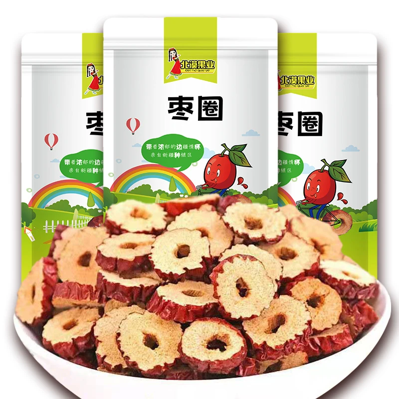 【北漠果业】新疆枣圈250g*3袋/5袋