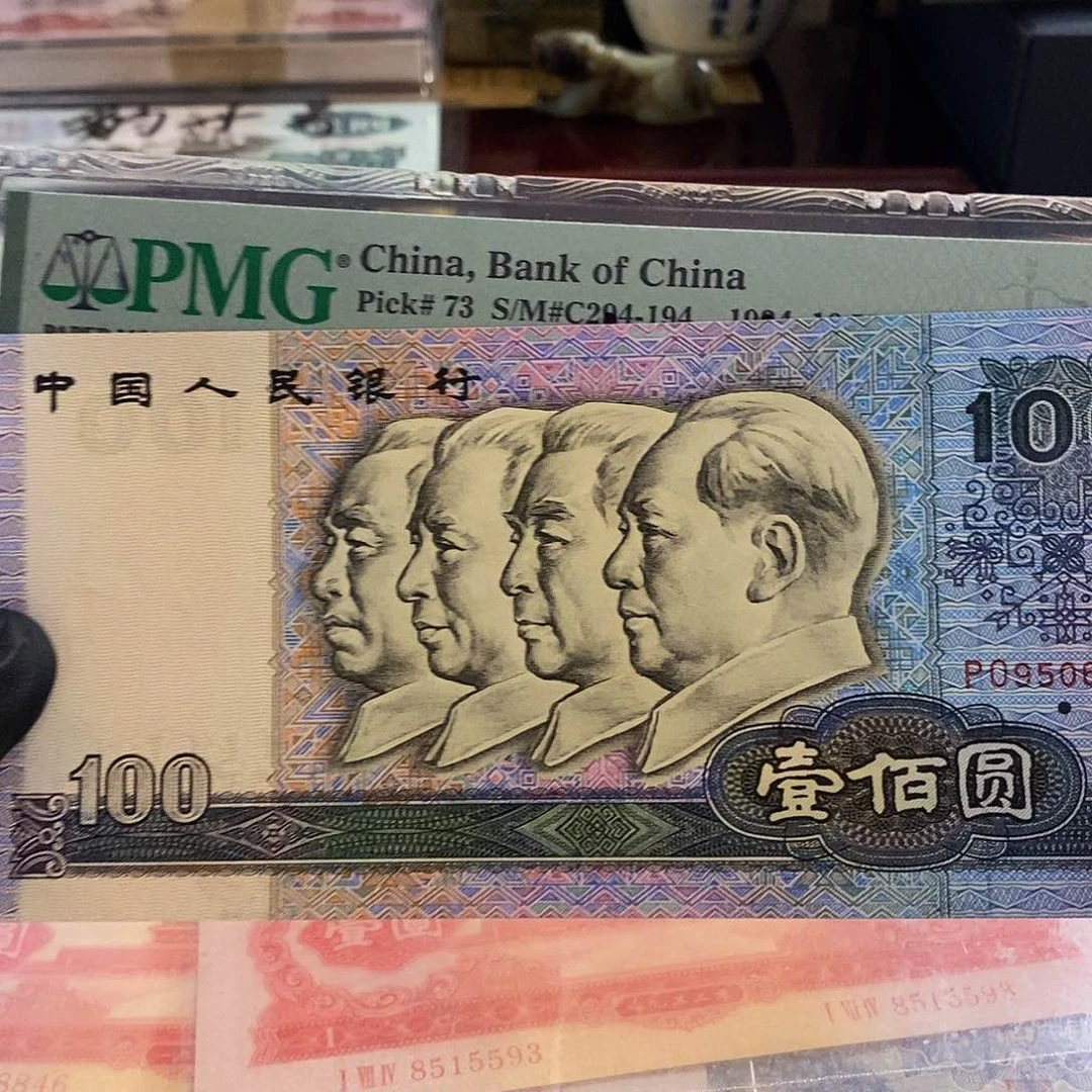 塑封包装 放漏价 老纸币
