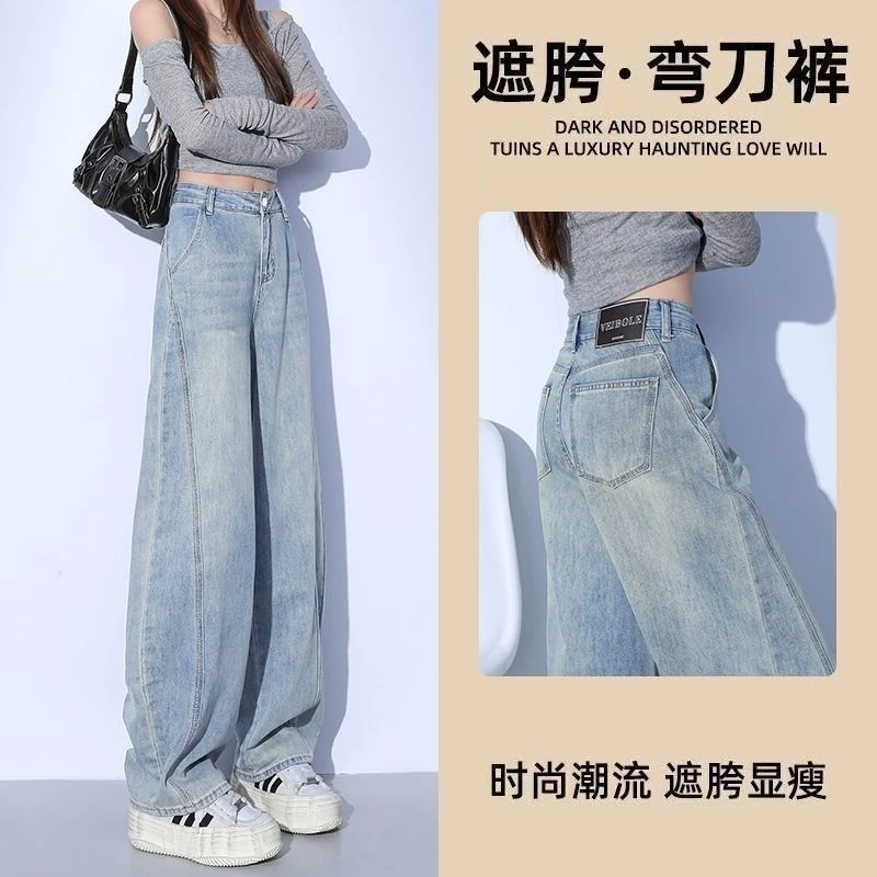 小个子弯刀牛仔裤女春夏款小众设计感高腰气质显瘦九分阔腿香蕉裤