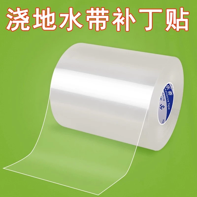 滴灌带补丁胶布喷灌带补漏胶带补漏贴农用浇地水带补漏粘水管胶带