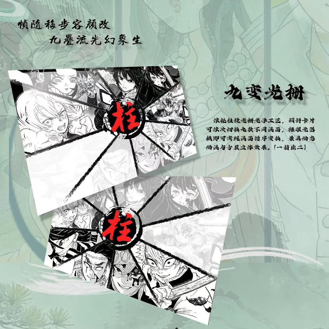 【全屏展示画】鬼灭之刃山外青山系列全屏展示画 小暑文创(代拆)