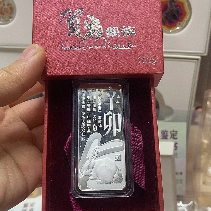 纯银免免年生肖银条一个